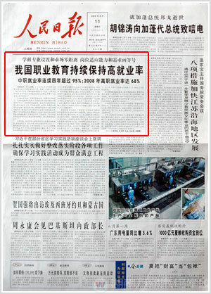 湖南萬通汽修學(xué)校職業(yè)教育保持高就業(yè)率