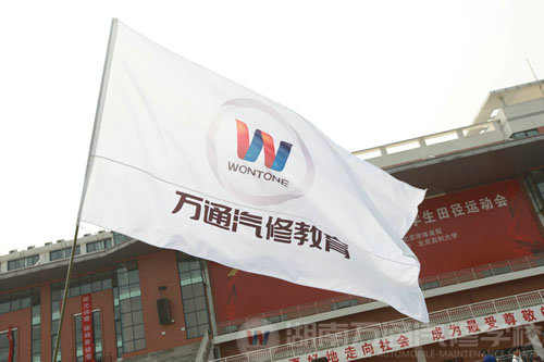 萬通汽修教育積極響應(yīng)國家號召 爭辦中國最好的汽修職業(yè)教育