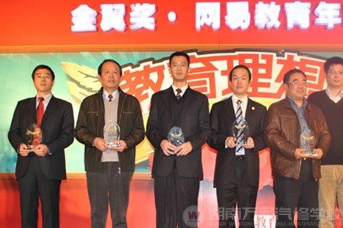 萬(wàn)通汽修教育獲網(wǎng)易十大職業(yè)教育品牌稱號(hào)