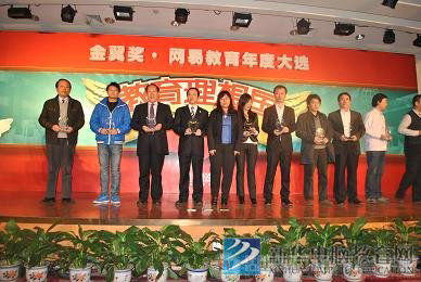 新華電腦教育榮獲&ldquo;十大IT教育品牌&rdquo;