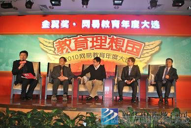 王旭明、熊丙奇等教育界頂級知名人士現(xiàn)場評議