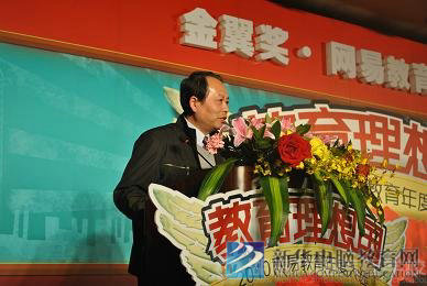 新華教育集團北京研究院院長何揚獲獎致辭