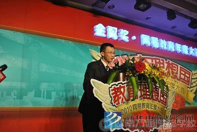 新華教育集團北京研究院院長何揚獲獎致辭