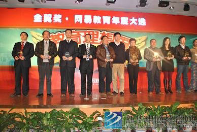 新華教育集團電腦、烹飪、汽修一舉收獲&ldquo;十大品牌教育集團&rdquo;頒獎