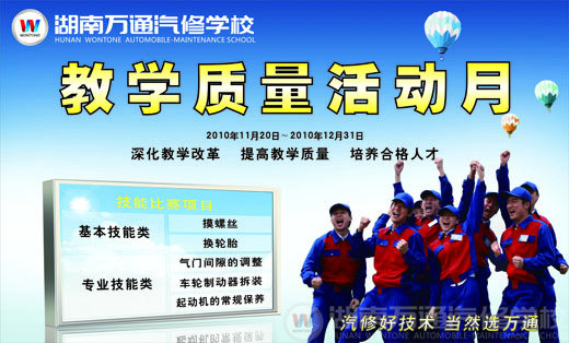 開展&ldquo;教學(xué)質(zhì)量活動月&rdquo;活動