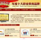 萬通汽修教育入圍多家媒體年度榮譽(yù)評(píng)選