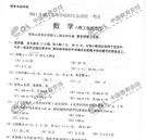 2011成人高考數(shù)學(xué)（理）試題及答案：高起點