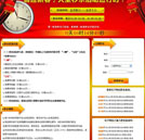 喜迎新春，大型秒殺活動(dòng)進(jìn)行時(shí)！