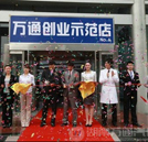 到萬通 學(xué)汽修 做自己的“富一代”