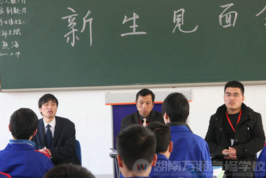 湖南萬通汽修學(xué)校新生見面會現(xiàn)場