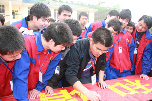 湖南萬通汽修學(xué)校老師帶頭簽名