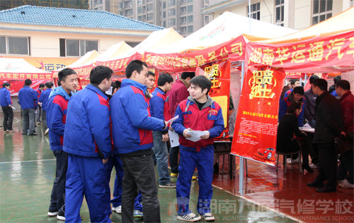 湖南萬通汽修學(xué)校就業(yè)招聘會(huì)