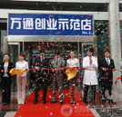 換位思考 湖南萬通打造滿意就業(yè)