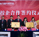 誠(chéng)摯相約，實(shí)現(xiàn)共贏