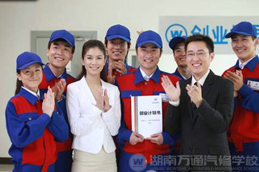 湖南萬通汽修學(xué)校 技能加學(xué)歷