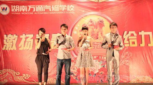 萬通汽修學(xué)校，晚會(huì)開場(chǎng)