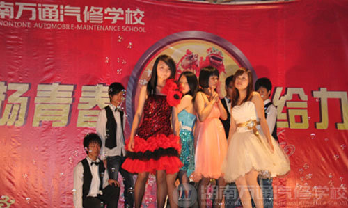 湖南萬通汽修學(xué)校T臺(tái)秀