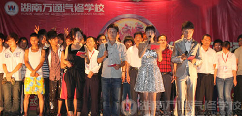 萬通汽修學(xué)校晚會(huì)謝幕