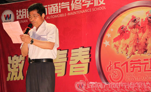 陳齊雄校長(zhǎng)上臺(tái)致辭