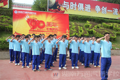 湖南萬通汽修學校紅歌會