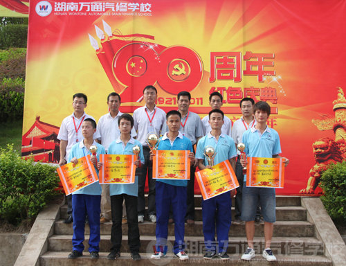 湖南萬通汽修學校紅歌會