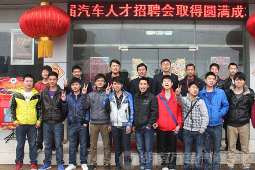 比亞迪公司領(lǐng)導(dǎo)與學(xué)子合影