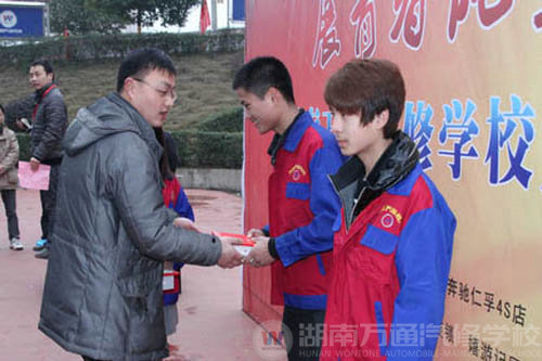 學(xué)區(qū)主任頒獎(jiǎng)