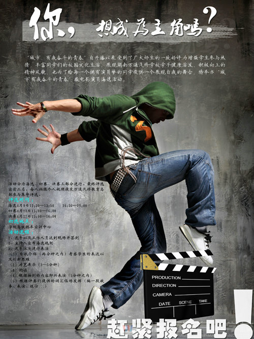 演員甄選- 湖南萬通汽修