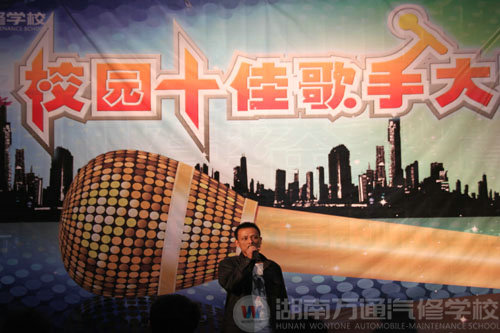 湖南萬(wàn)通校園十佳歌手大賽圖片一