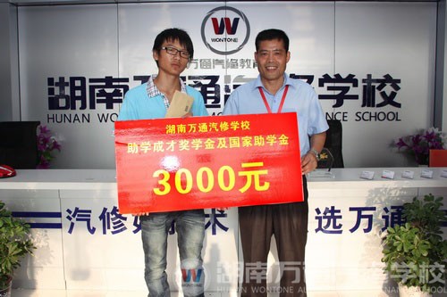 助學(xué)成才獎學(xué)金惠及更多學(xué)子