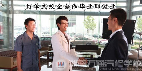 萬通學子就業(yè)有保障