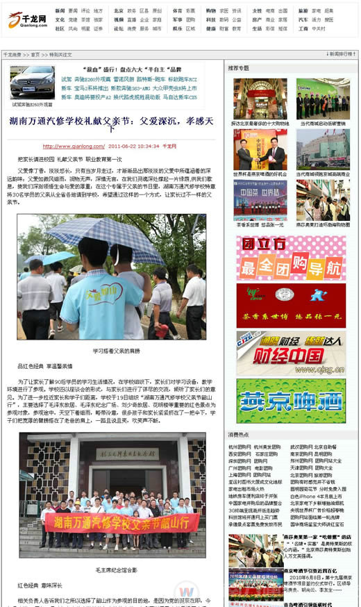 中國網(wǎng)：父親節(jié)，父愛深沉，孝感天下