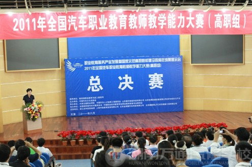 閉幕式現(xiàn)場(chǎng)