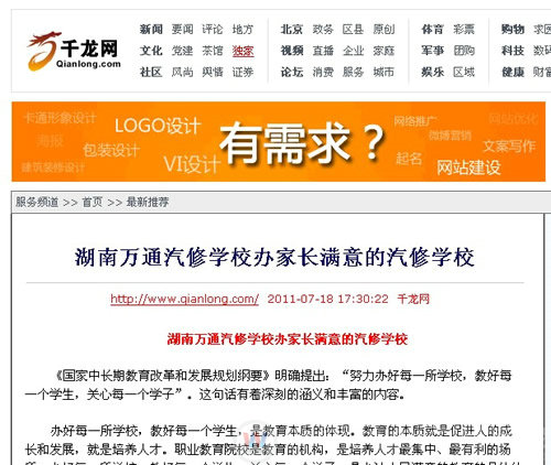 辦家長滿意的汽修學(xué)校