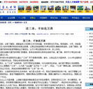 芙蓉人才網(wǎng)：讀三本，不如選萬通