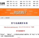千龍網(wǎng)：好專業(yè)成就好未來(lái)