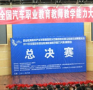 萬(wàn)通汽修教育：授學(xué)生以漁 收獲希望