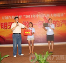 大師湖南萬通巡講 給力汽修教育