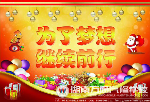 2013，為了夢想，繼續(xù)前行