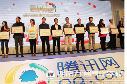 萬(wàn)通汽修教育榮膺騰訊&ldquo;回響中國(guó)&rdquo;教育年度總評(píng)榜&ldquo;中國(guó)最具價(jià)值職業(yè)教育品牌&rdquo;