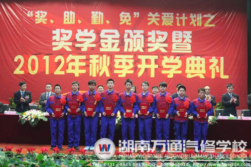 萬(wàn)通獎(jiǎng)助勤勉頒獎(jiǎng)現(xiàn)場(chǎng)