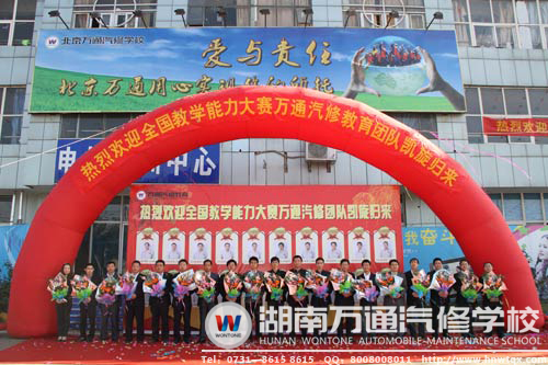 大賽老師歸來(lái) 受到了學(xué)校的熱烈歡迎