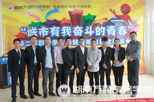 &ldquo;城市有我?jiàn)^斗的青春&rdquo;職業(yè)規(guī)劃演講大賽