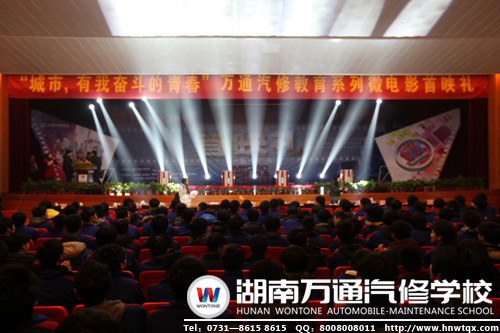 《城市，有我奮斗的青春》首映禮盛況