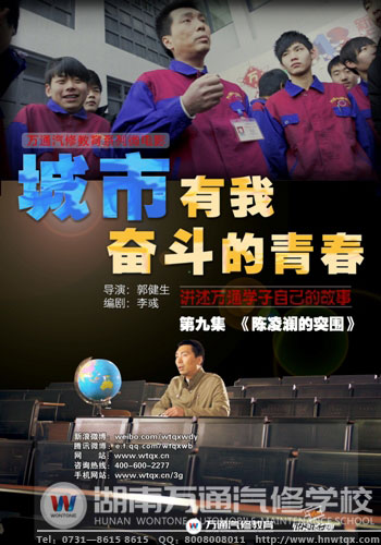 《陳凌瀾的突圍》海報