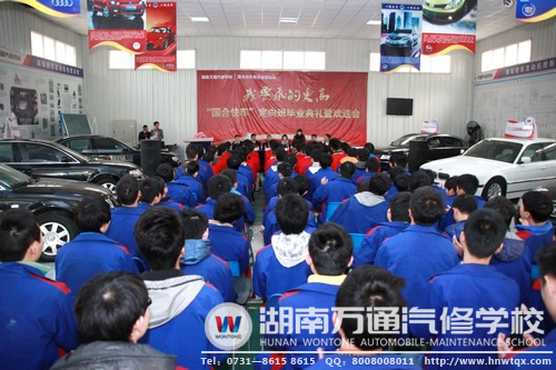 畢業(yè)典禮現(xiàn)場-萬通汽修學(xué)校