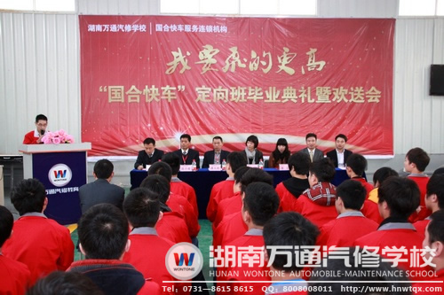 國合快車優(yōu)秀員工、萬通汽修優(yōu)秀畢業(yè)生陳萬俊發(fā)言