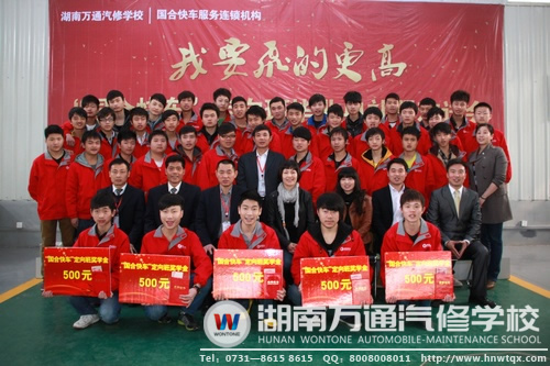 萬通汽修學(xué)生離別之情的合影留念