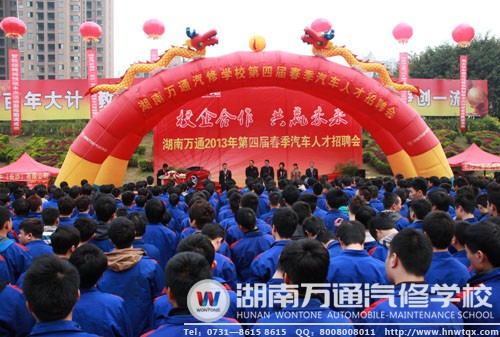 招聘會隆重舉行