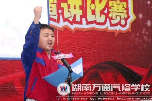 在萬通舉行的職業(yè)規(guī)劃演講比賽中，學(xué)子們表現(xiàn)優(yōu)異